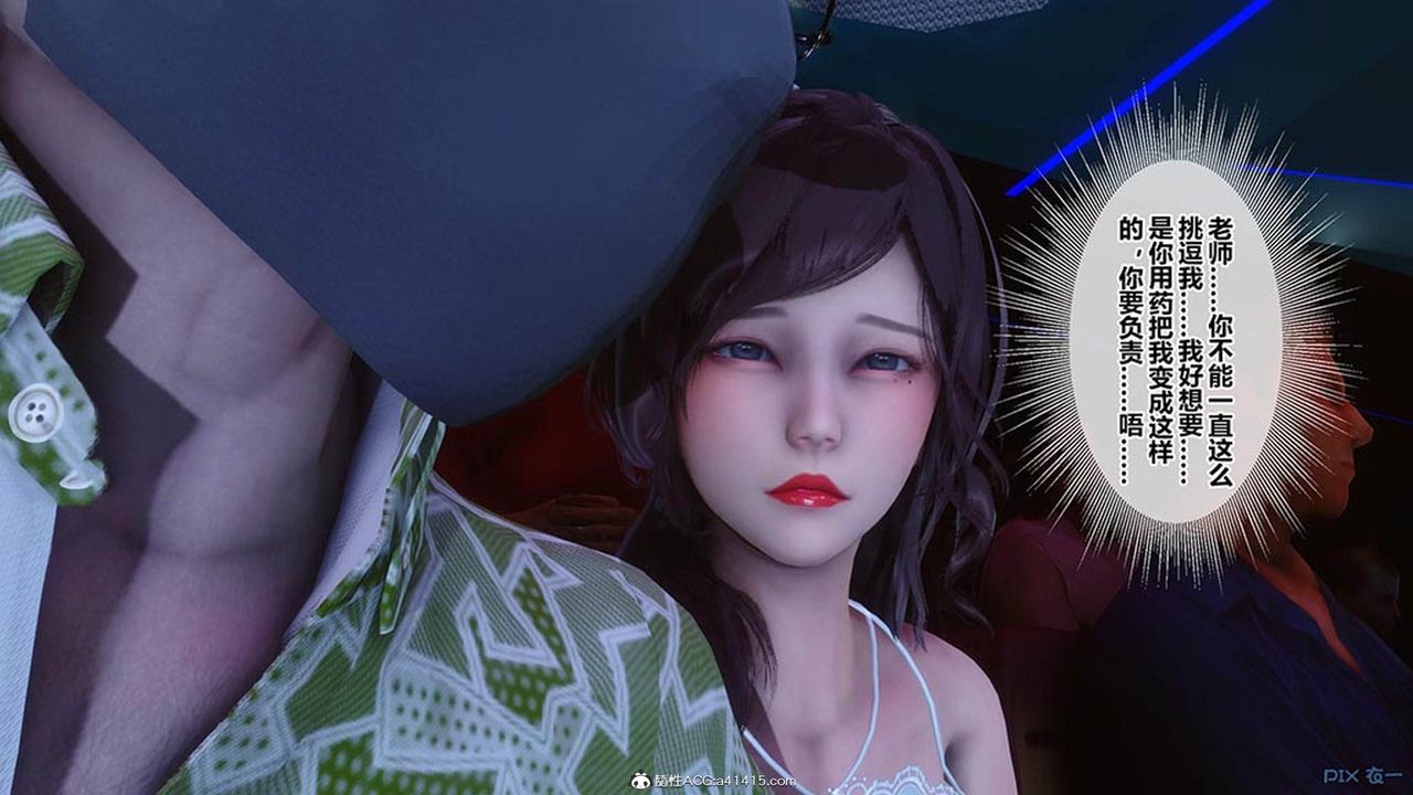 [3D]秘密高清無碼版[3D]秘密番外-陈梦雪篇07