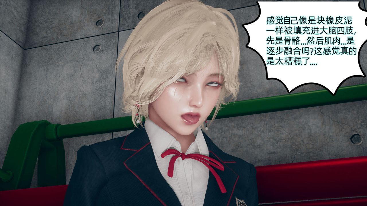 [3D]催眠契約錄-第二部-奪舍篇第03話