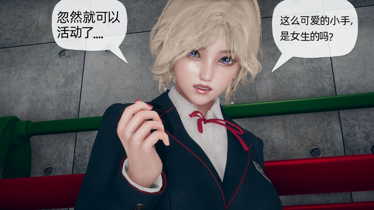 [3D]催眠契約錄-第二部-奪舍篇第03話