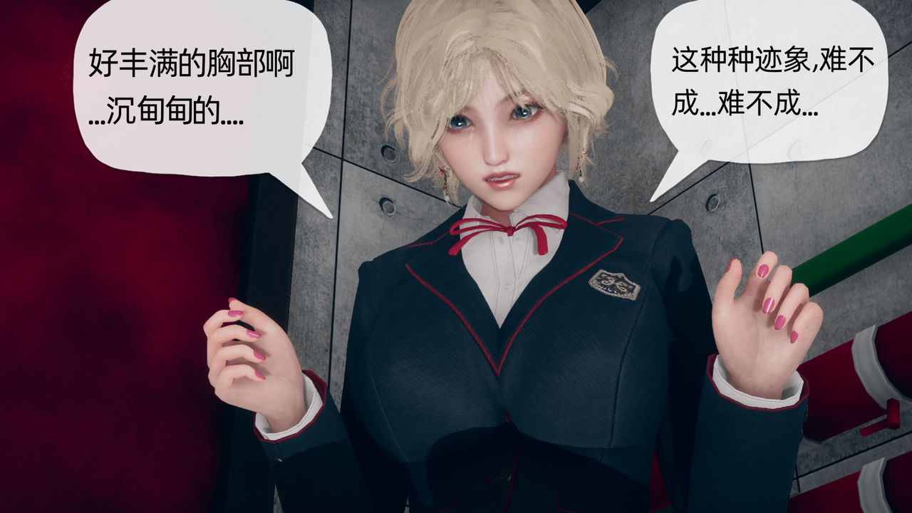 [3D]催眠契約錄-第二部-奪舍篇第03話