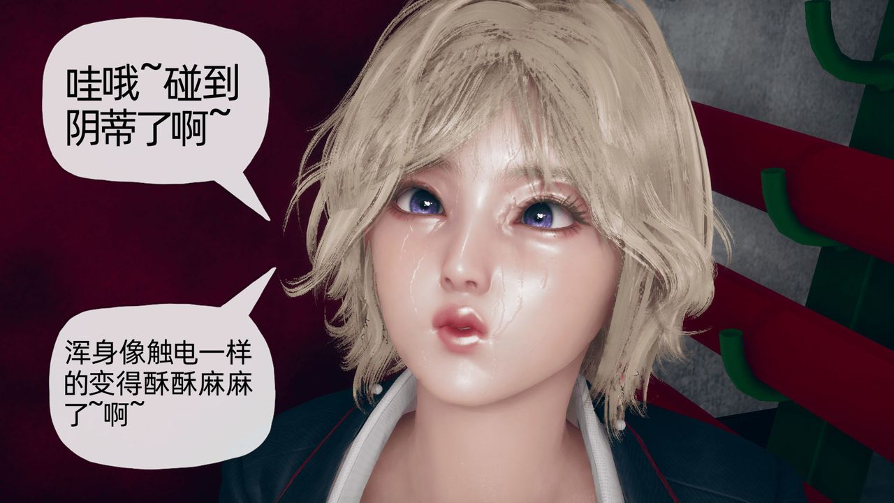 [3D]催眠契約錄-第二部-奪舍篇第03話