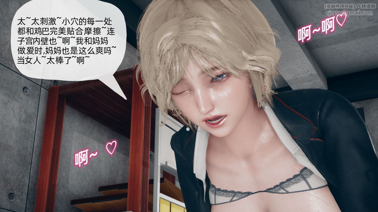 [3D]催眠契约录-第二部-夺舍篇第03话