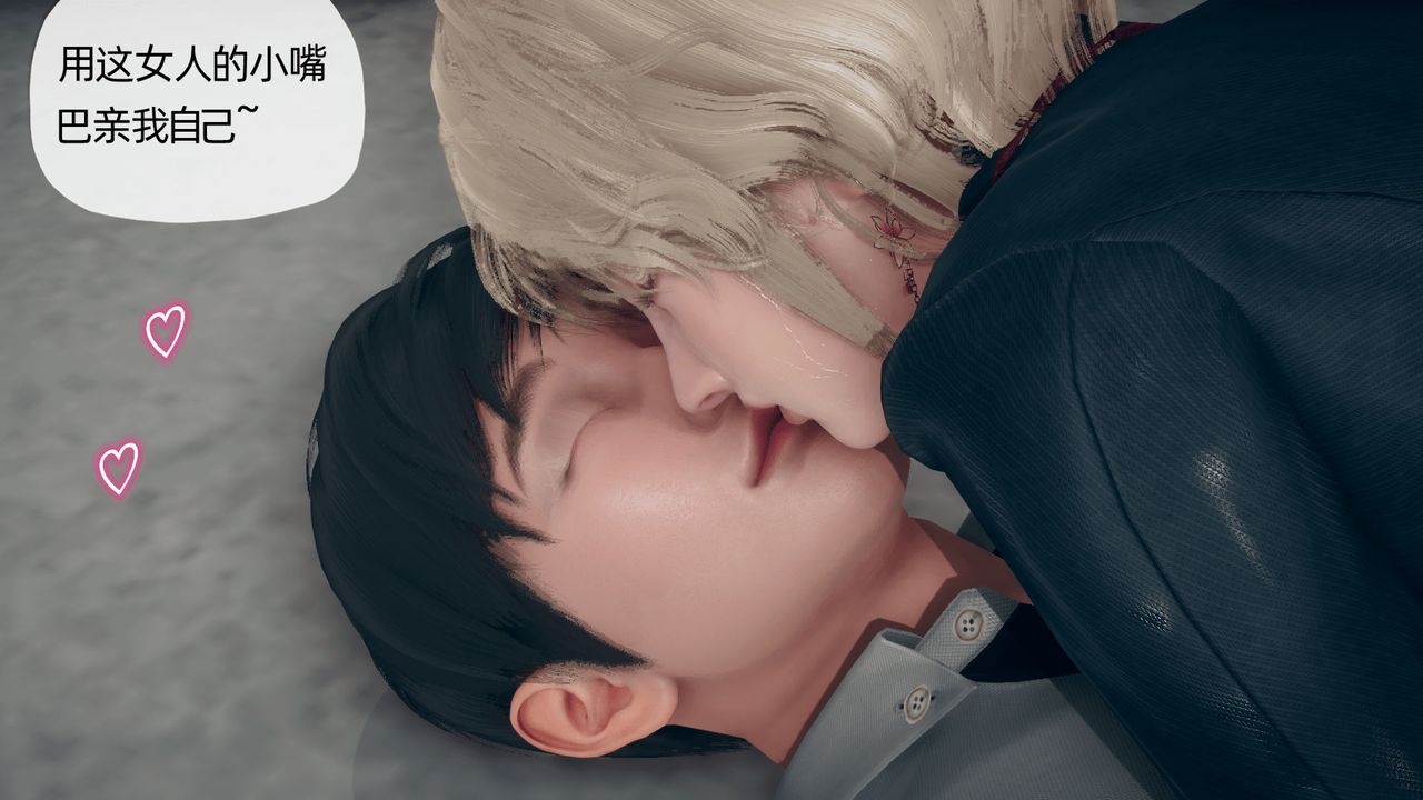 [3D]催眠契約錄-第二部-奪舍篇第03話