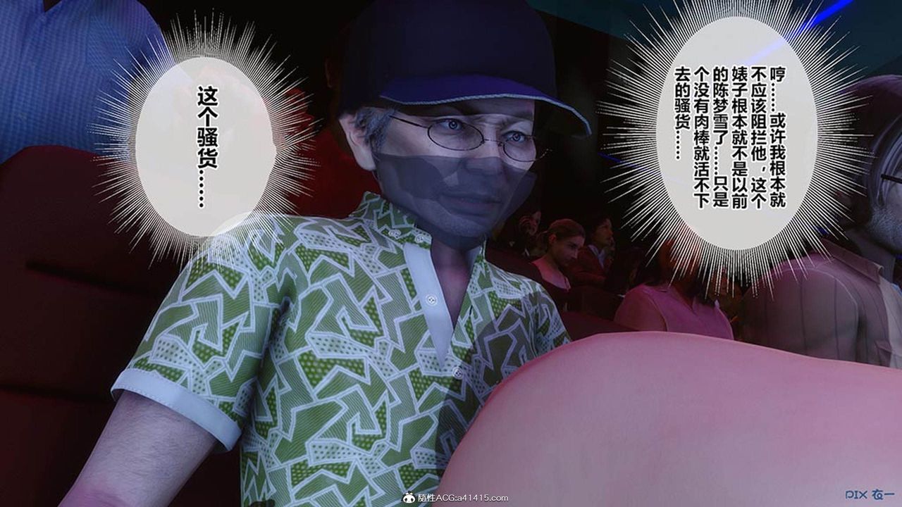 [3D]秘密高清無碼版[3D]秘密番外-陈梦雪篇07