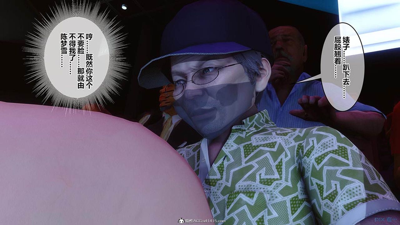 [3D]秘密高清無碼版[3D]秘密番外-陈梦雪篇07