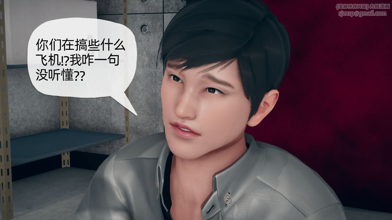 [3D]催眠契約錄-第二部-奪舍篇第03話