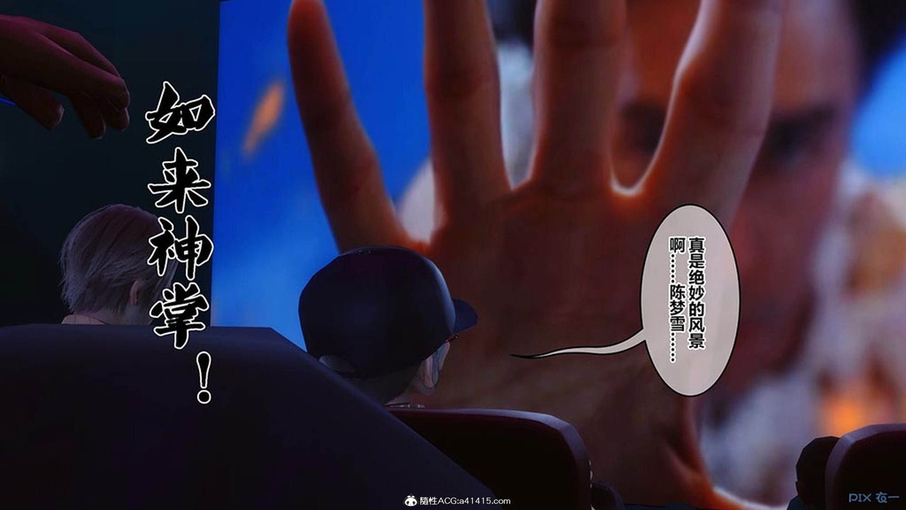 [3D]秘密高清无码版[3D]秘密番外-陈梦雪篇08