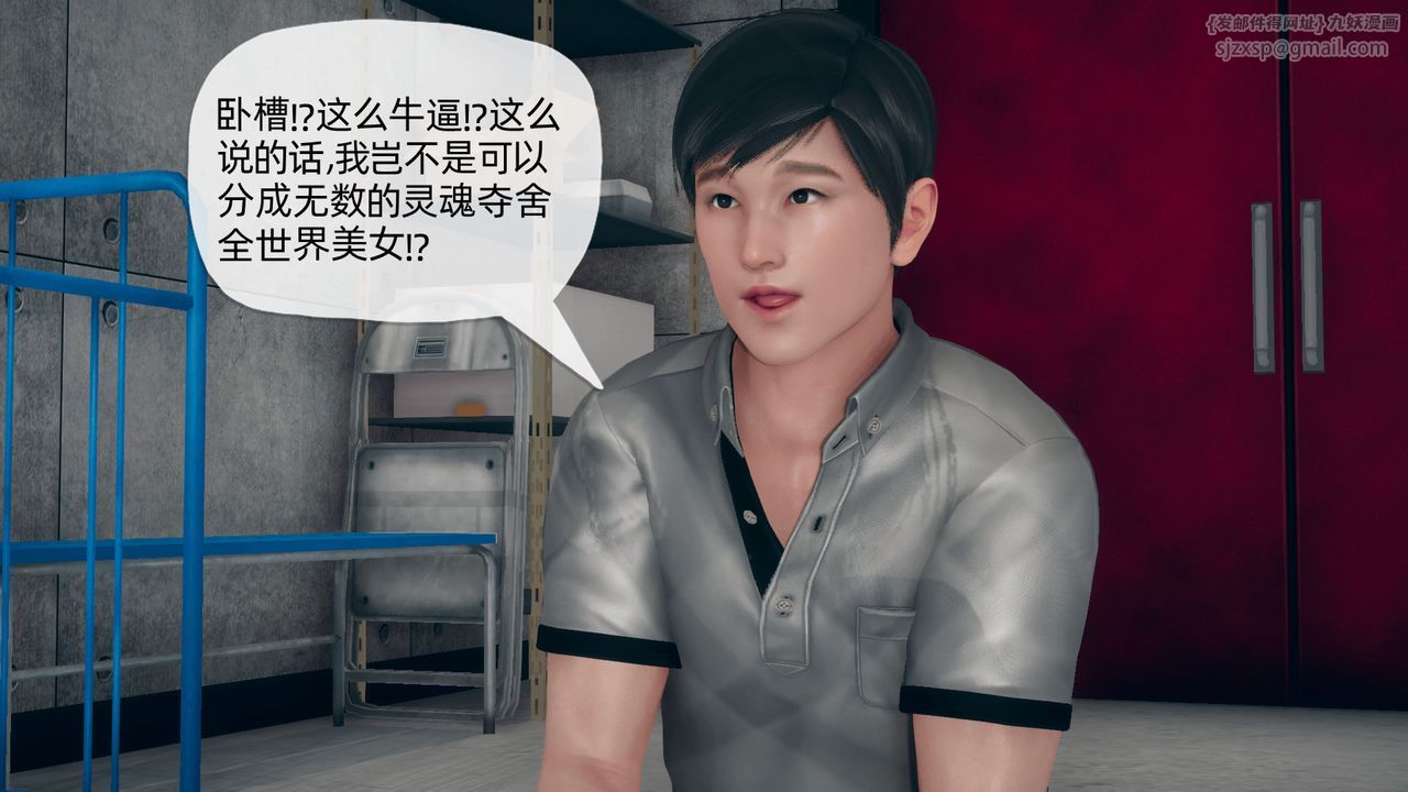 [3D]催眠契約錄-第二部-奪舍篇第04話-最終話