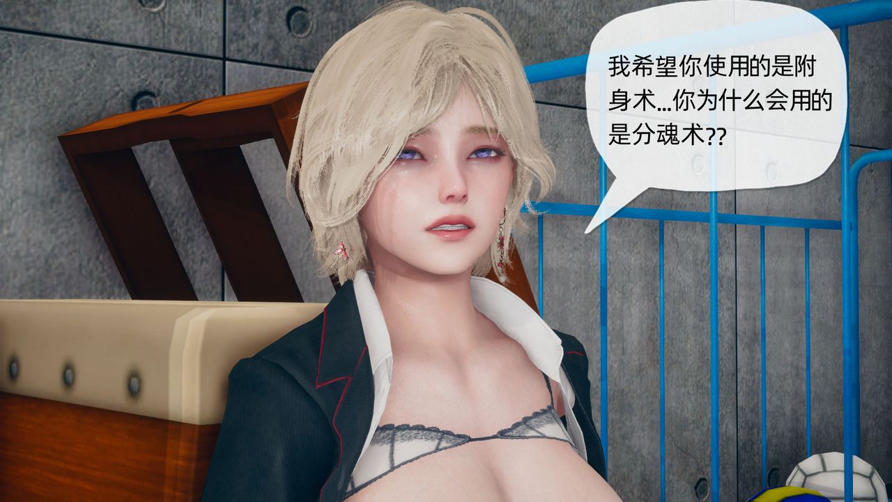 [3D]催眠契約錄-第二部-奪舍篇第04話-最終話