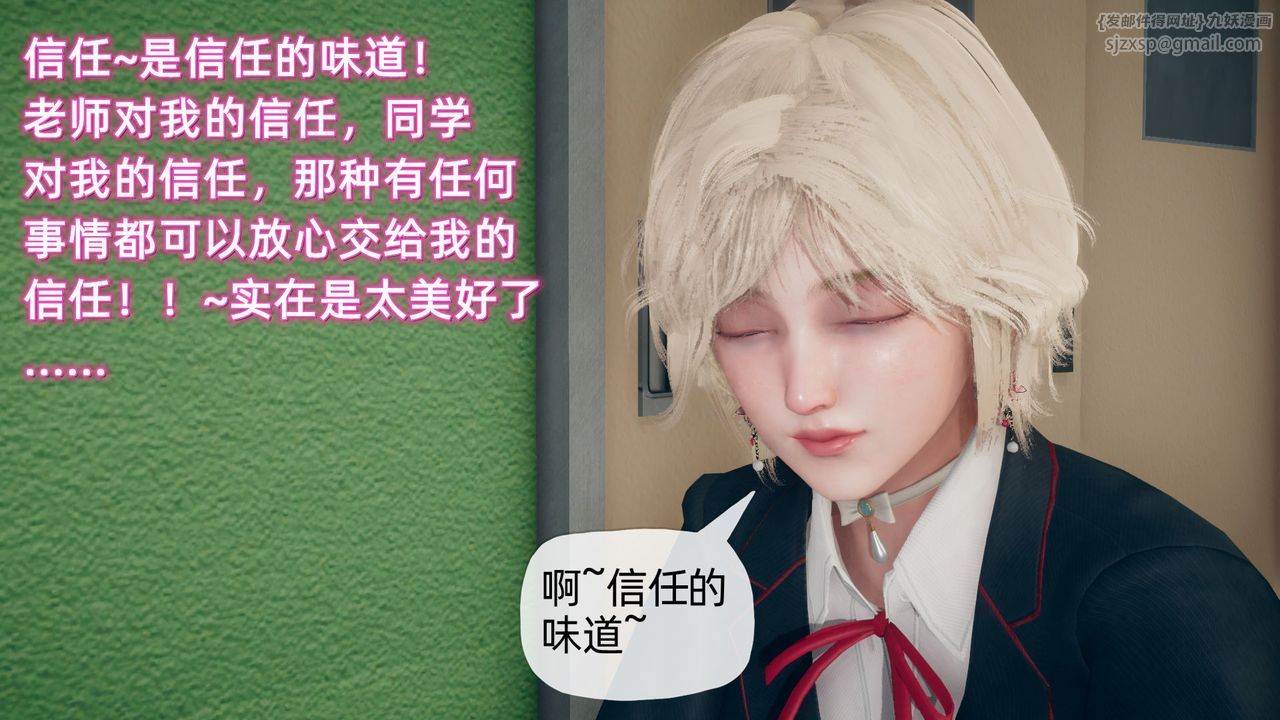 [3D]催眠契約錄-第二部-奪舍篇第04話-最終話