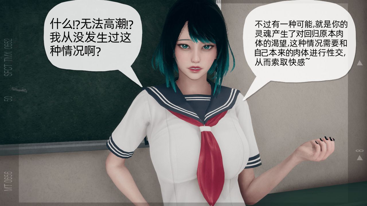 [3D]催眠契约录-第二部-夺舍篇第04话-最终话