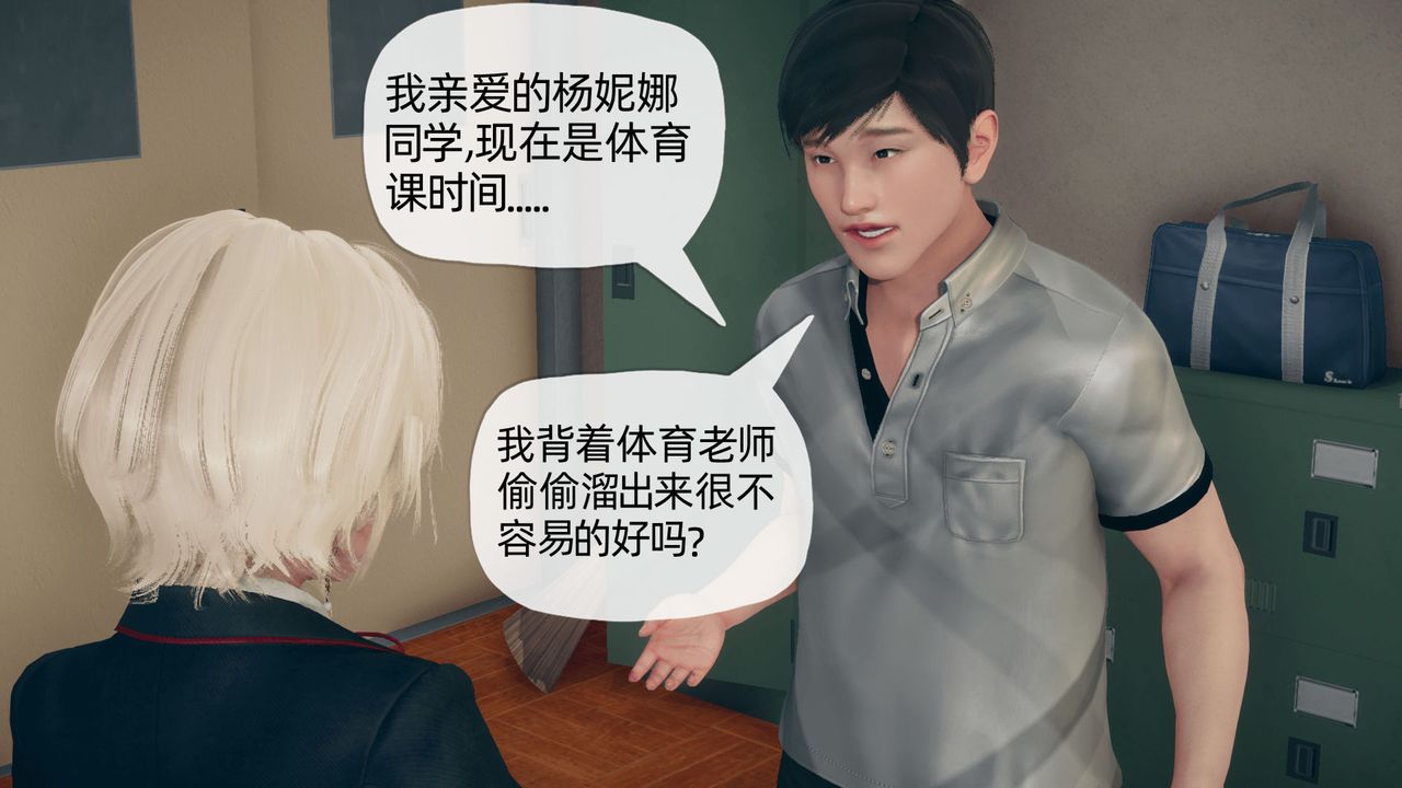 [3D]催眠契約錄-第二部-奪舍篇第04話-最終話