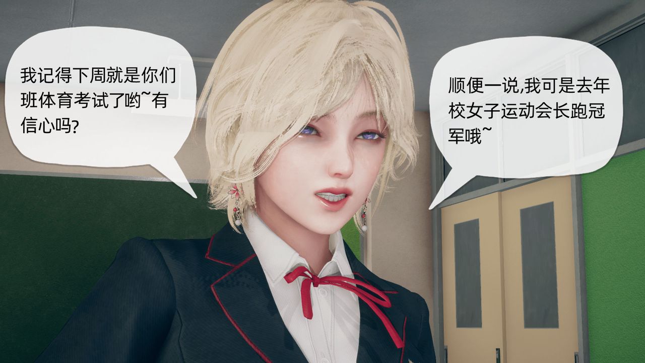 [3D]催眠契約錄-第二部-奪舍篇第04話-最終話