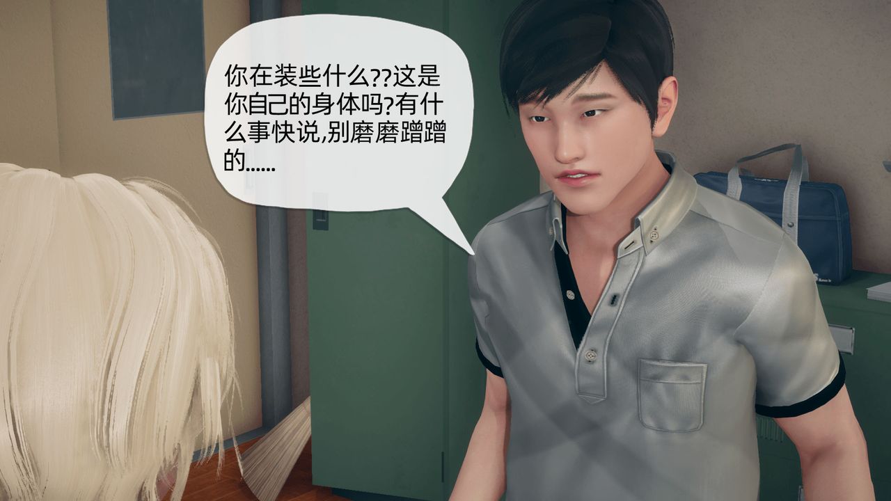 [3D]催眠契約錄-第二部-奪舍篇第04話-最終話