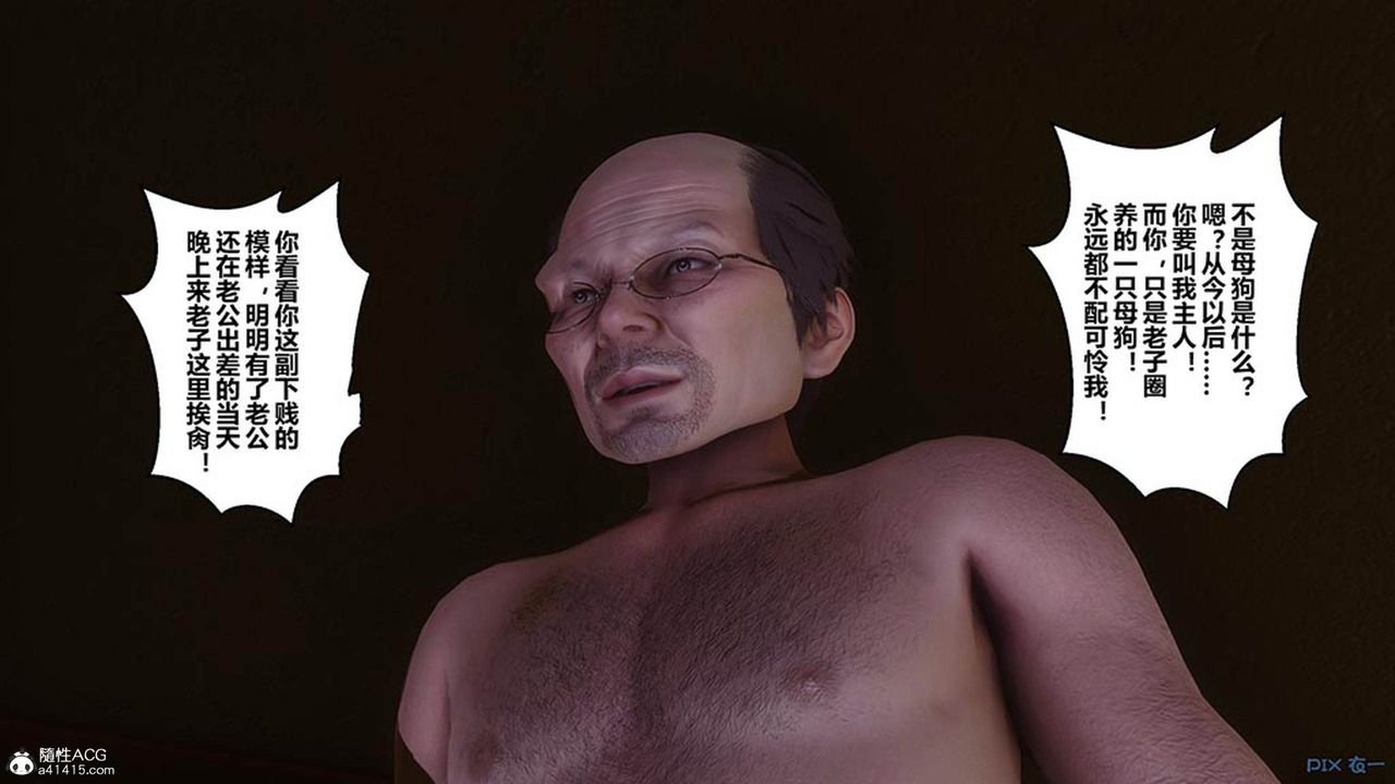 [3D]秘密高清无码版[3D]秘密番外-陈梦雪篇08