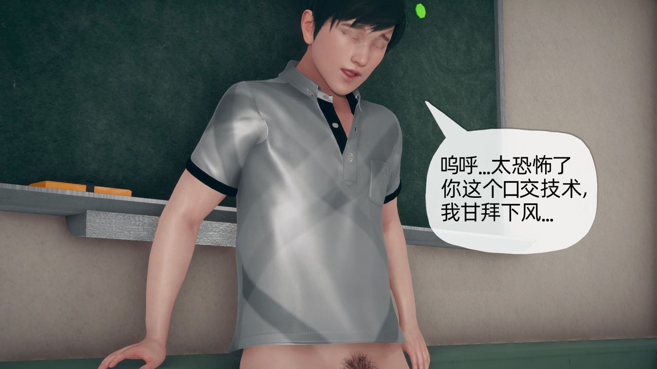 [3D]催眠契約錄-第二部-奪舍篇第04話-最終話