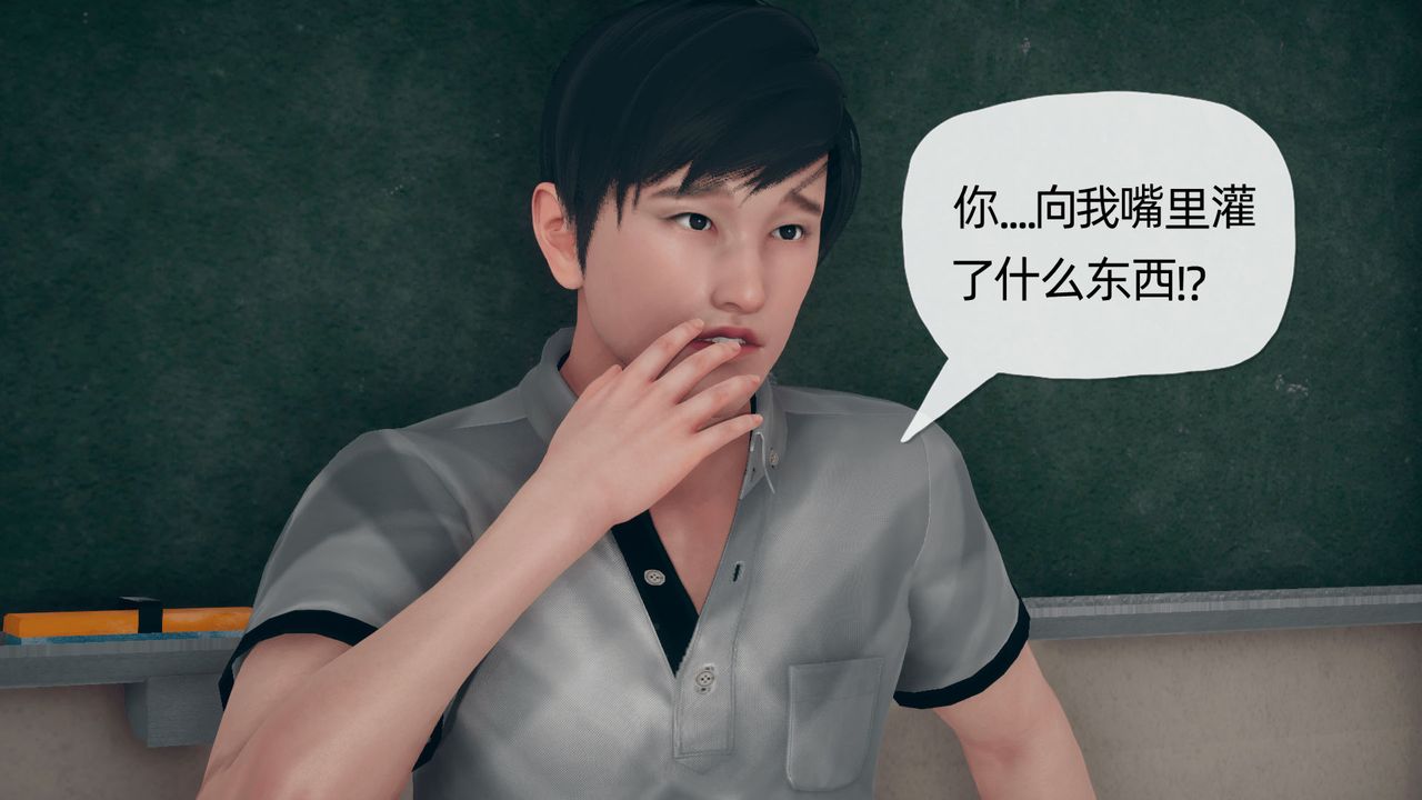 [3D]催眠契約錄-第二部-奪舍篇第04話-最終話