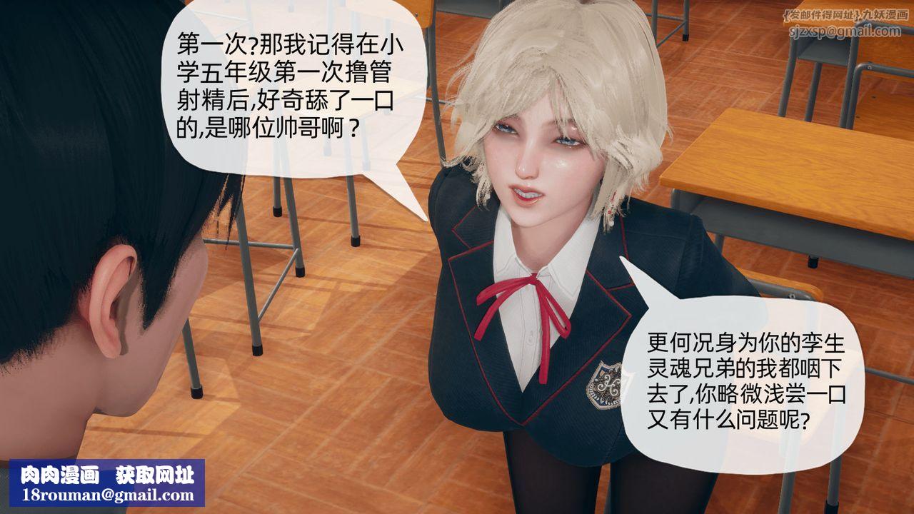 [3D]催眠契約錄-第二部-奪舍篇第04話-最終話