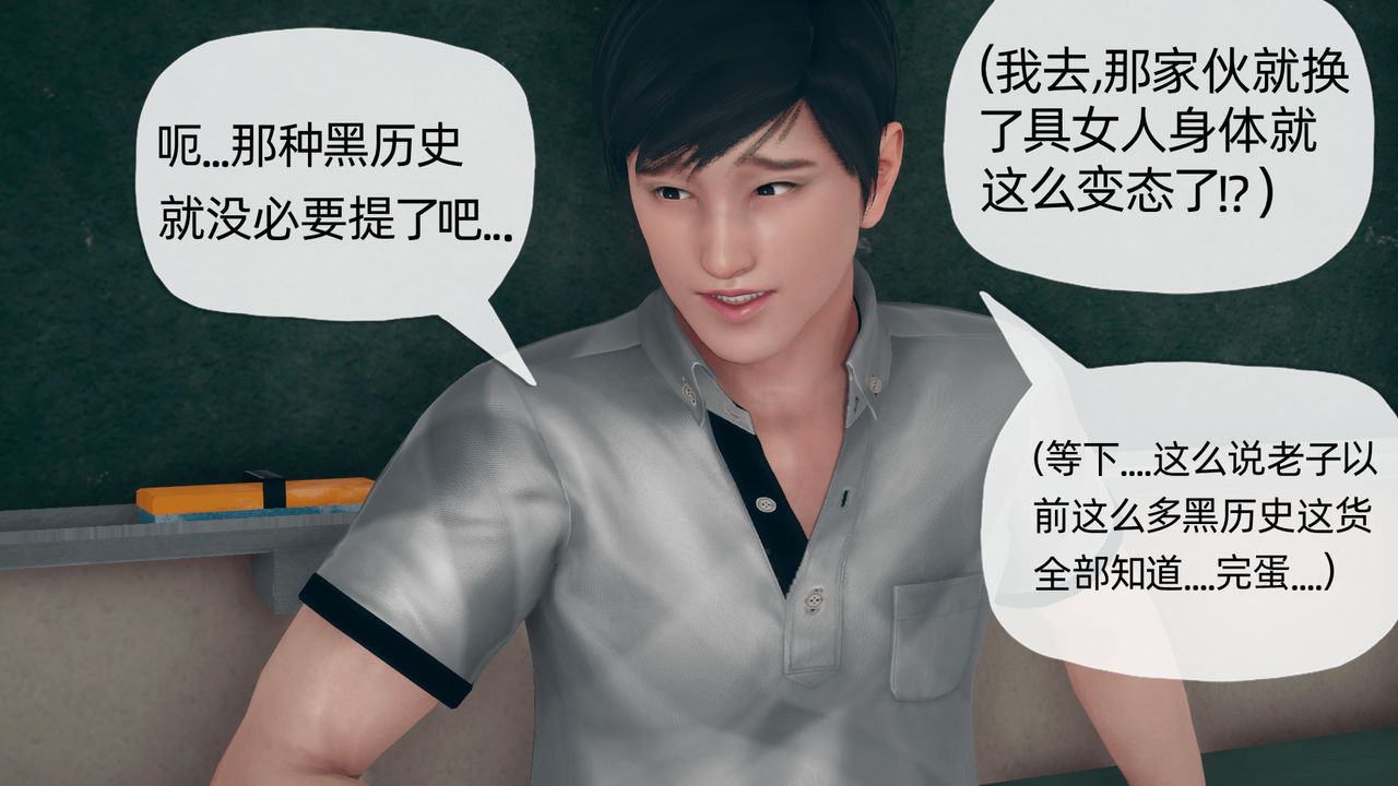 [3D]催眠契約錄-第二部-奪舍篇第04話-最終話