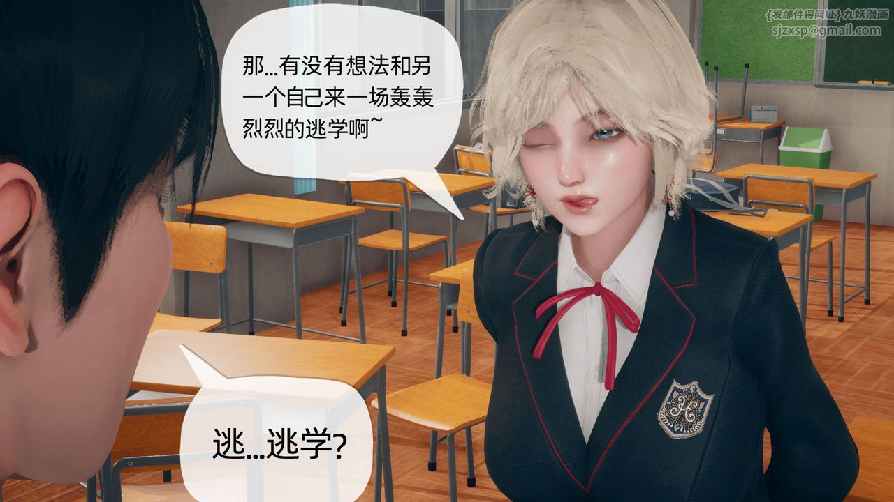 [3D]催眠契約錄-第二部-奪舍篇第04話-最終話