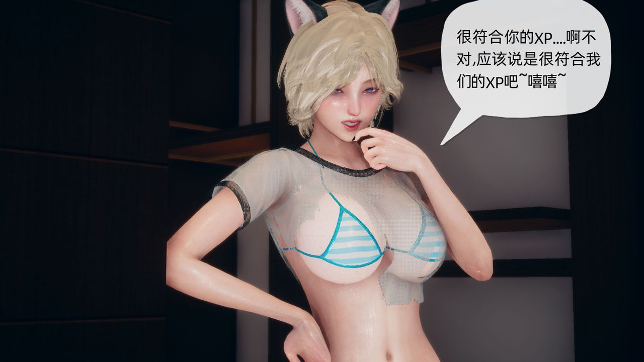 [3D]催眠契約錄-第二部-奪舍篇第04話-最終話