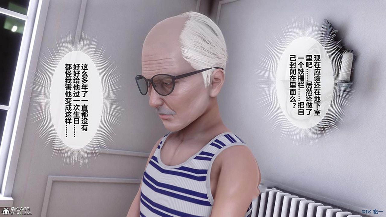 [3D]秘密高清无码版[3D]秘密番外-陈梦雪篇08