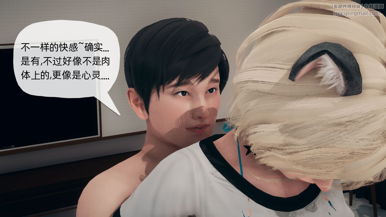 [3D]催眠契約錄-第二部-奪舍篇第04話-最終話