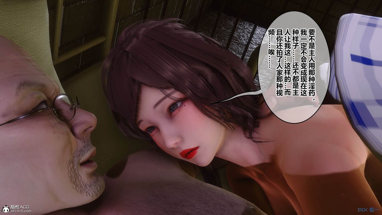 [3D]秘密高清无码版[3D]秘密番外-陈梦雪篇09