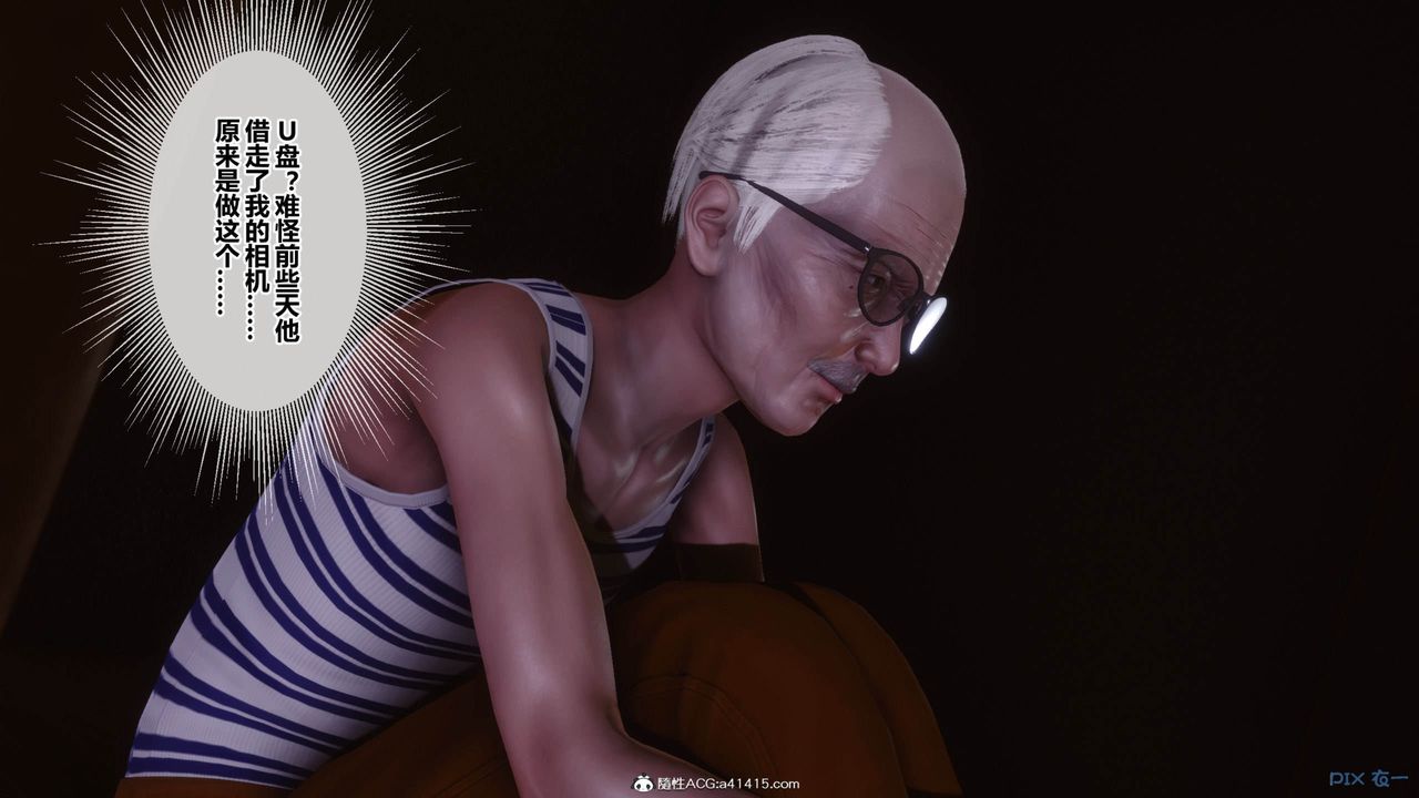 [3D]秘密高清無碼版[3D]秘密番外-陈梦雪篇09