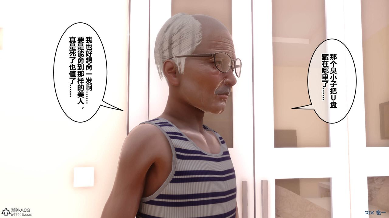 [3D]秘密高清無碼版[3D]秘密番外-陈梦雪篇09