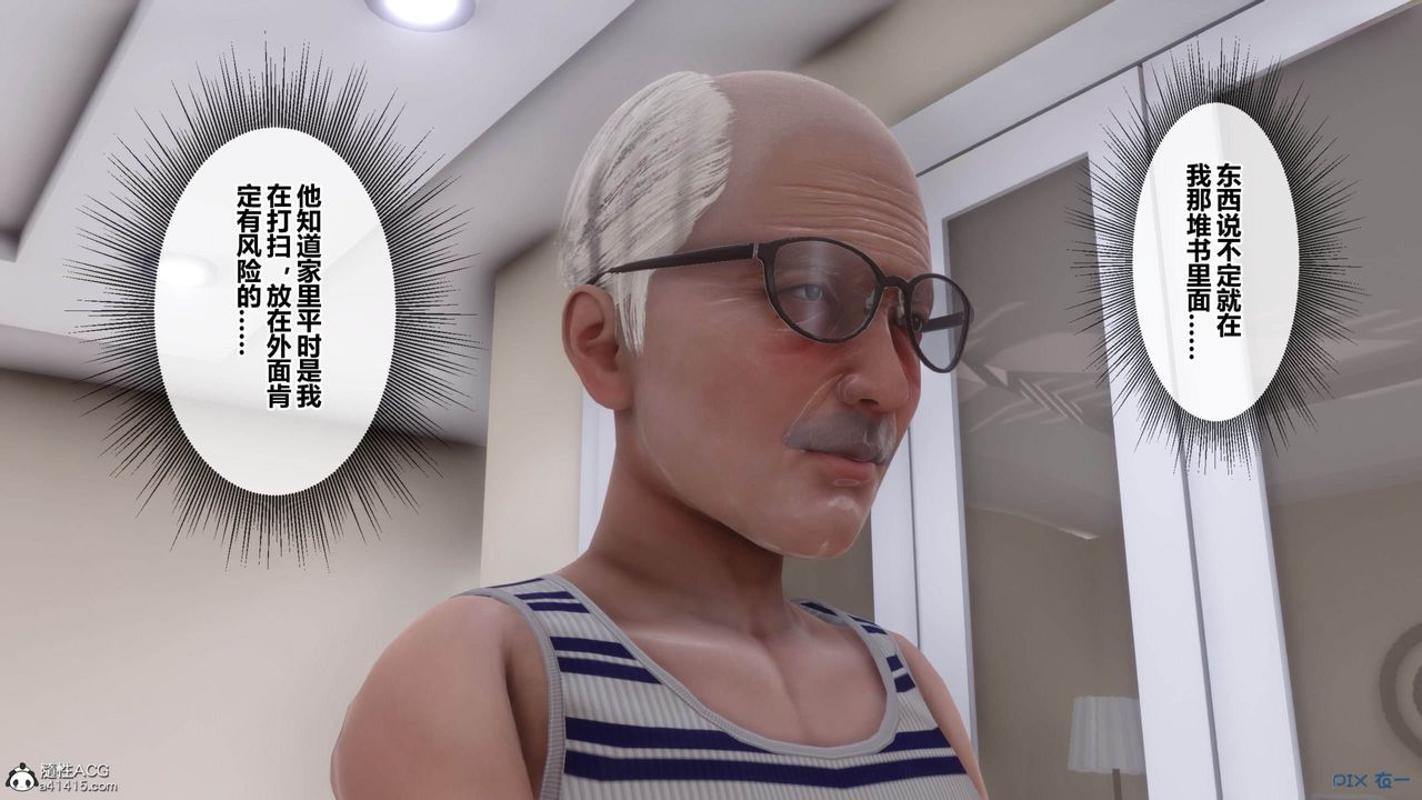 [3D]秘密高清无码版[3D]秘密番外-陈梦雪篇09