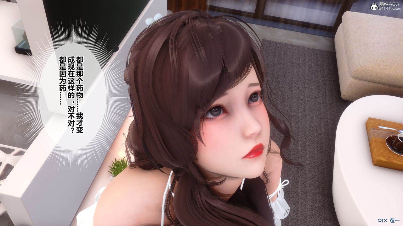 [3D]秘密高清無碼版[3D]秘密番外-陈梦雪篇09