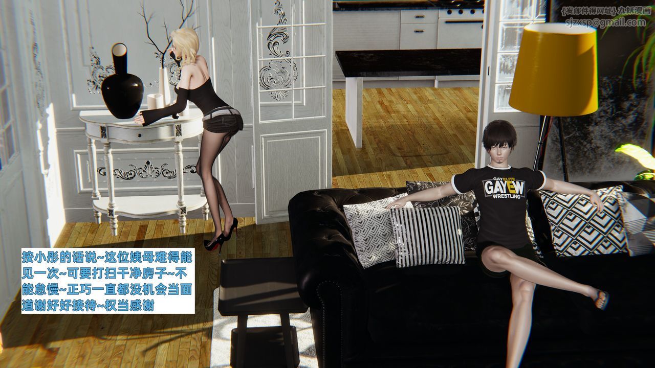 [3D]姨母的來訪第01話