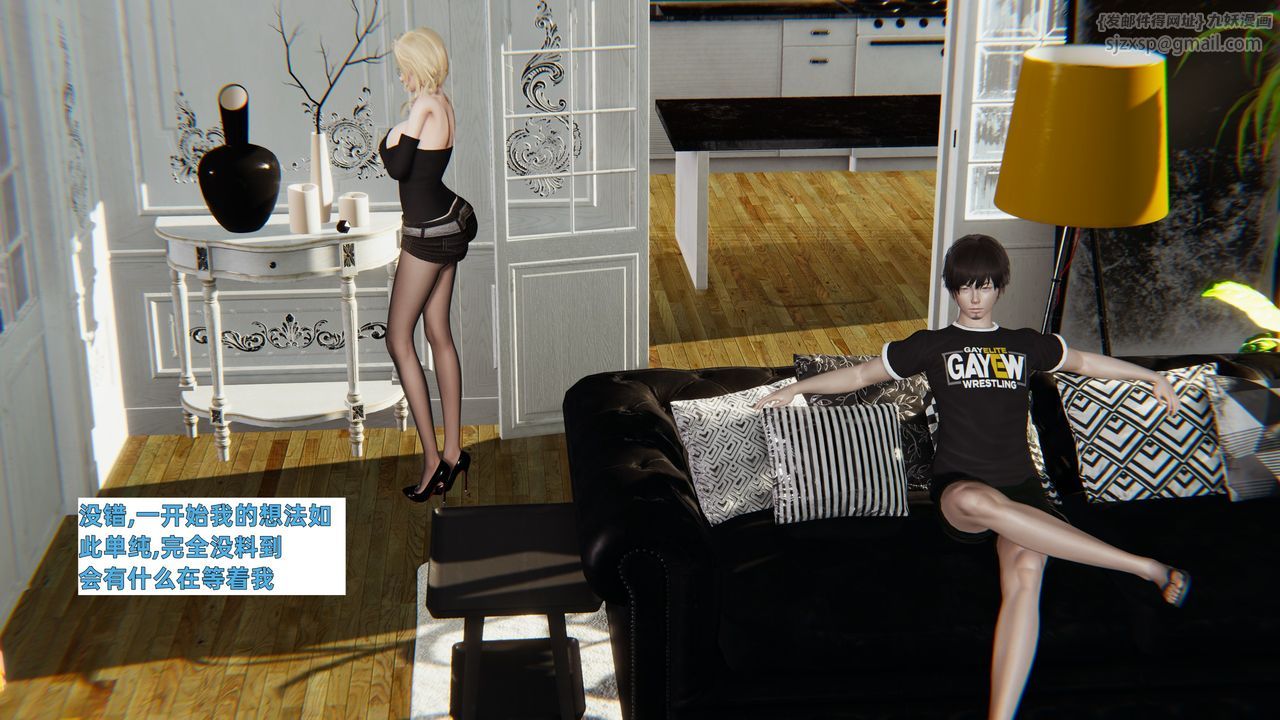 [3D]姨母的來訪第01話