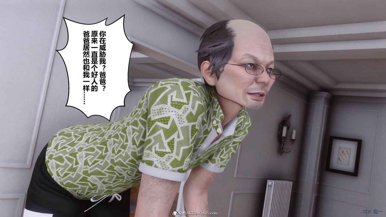 [3D]秘密高清無碼版[3D]秘密番外-陈梦雪篇09