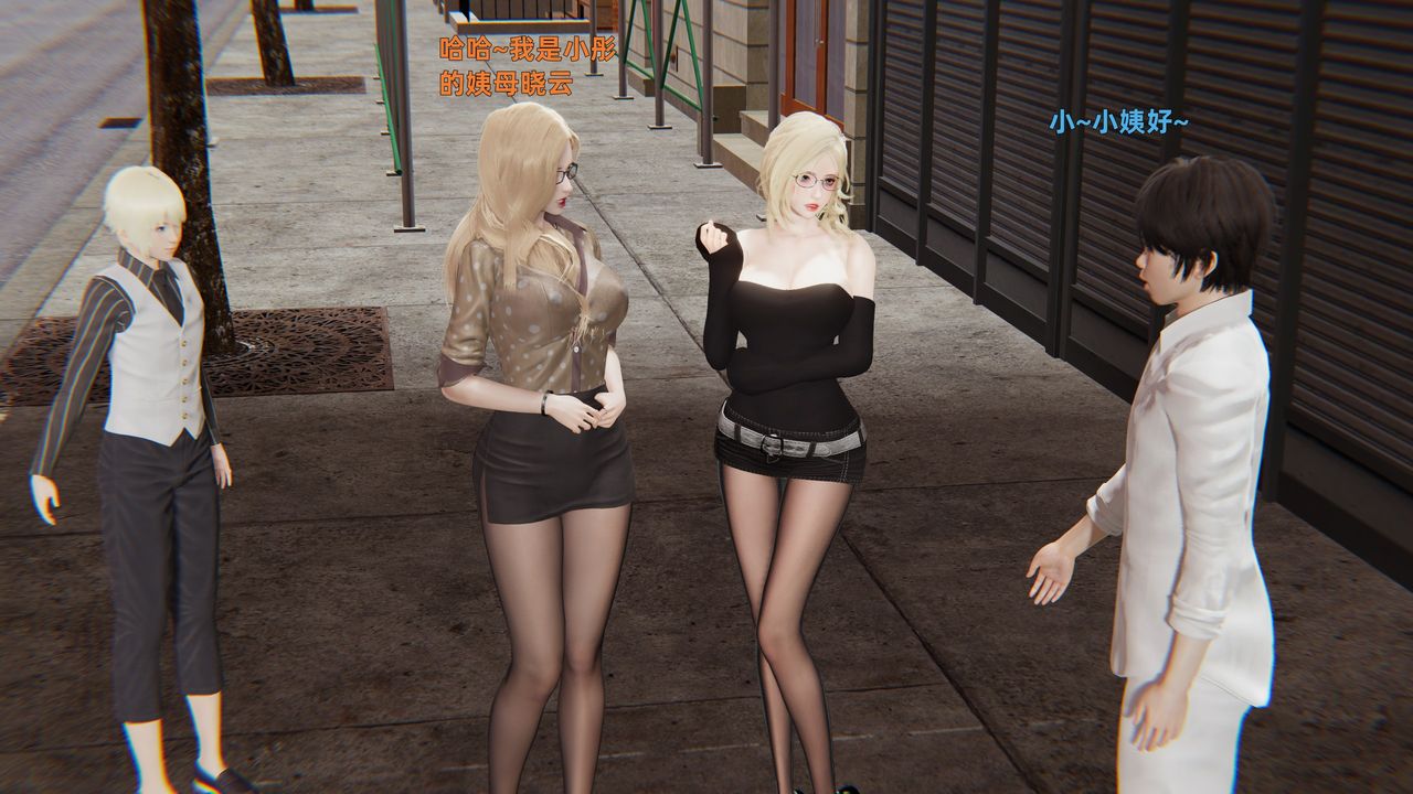 [3D]姨母的來訪第01話