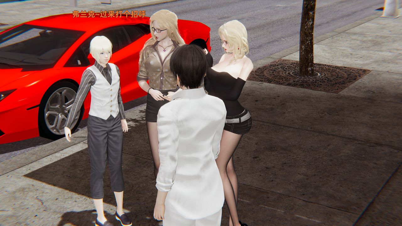 [3D]姨母的來訪第01話