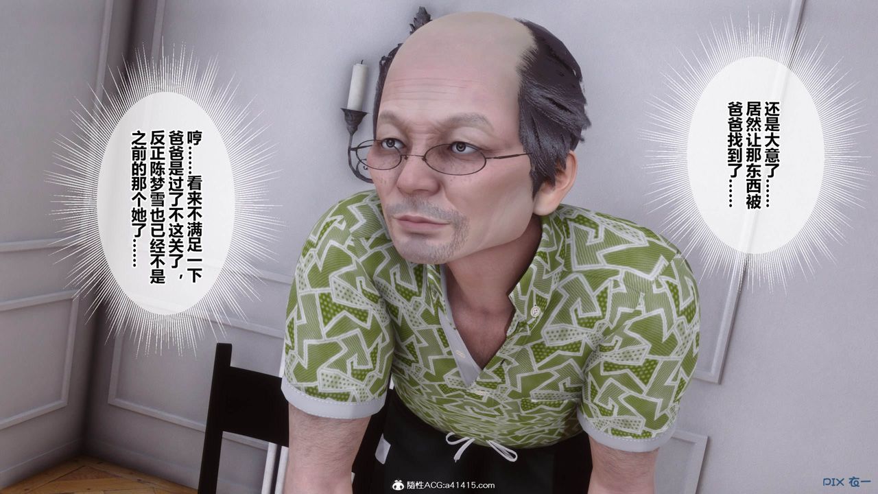 [3D]秘密高清无码版[3D]秘密番外-陈梦雪篇09