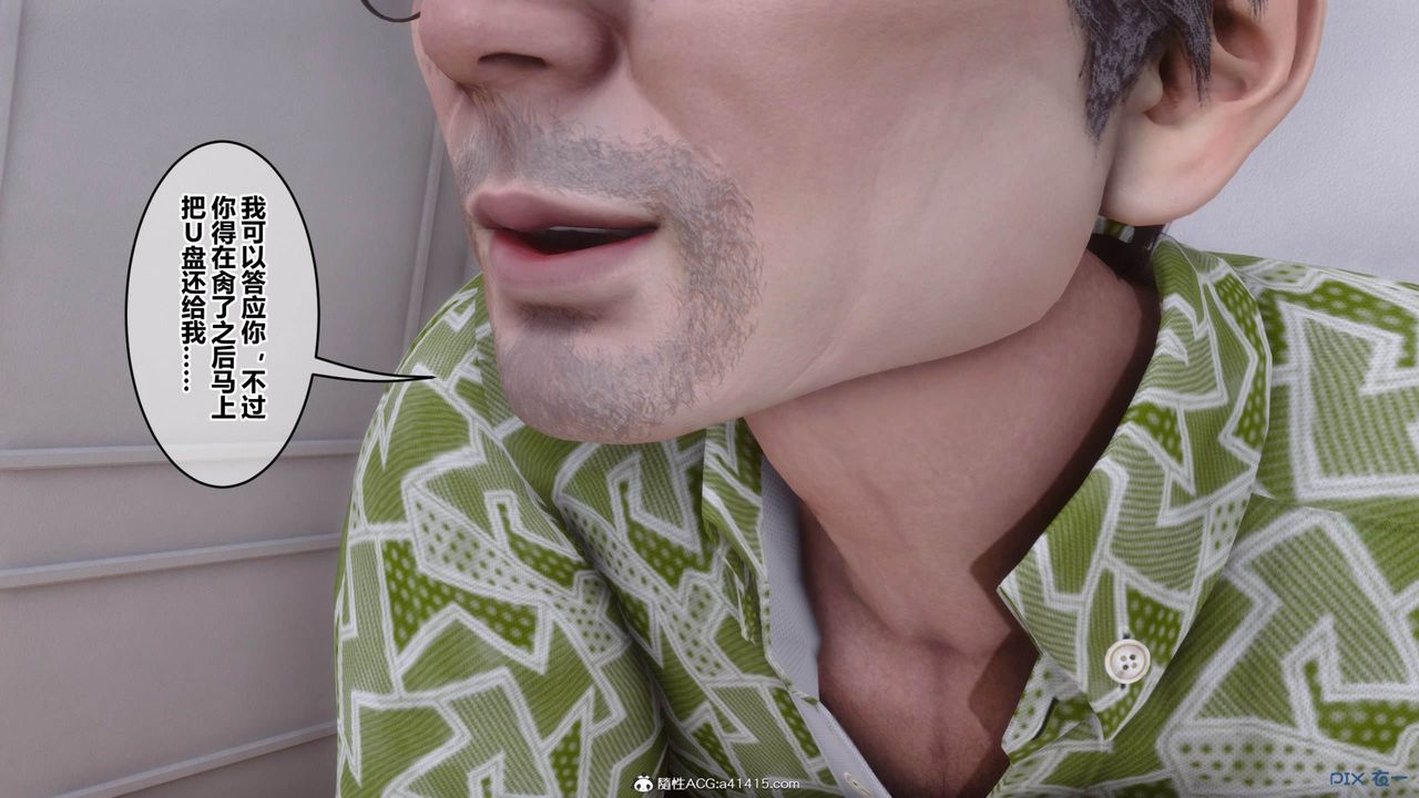 [3D]秘密高清無碼版[3D]秘密番外-陈梦雪篇09