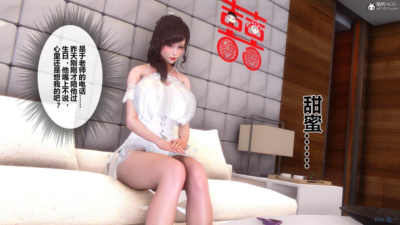 [3D]秘密高清无码版[3D]秘密番外-陈梦雪篇09