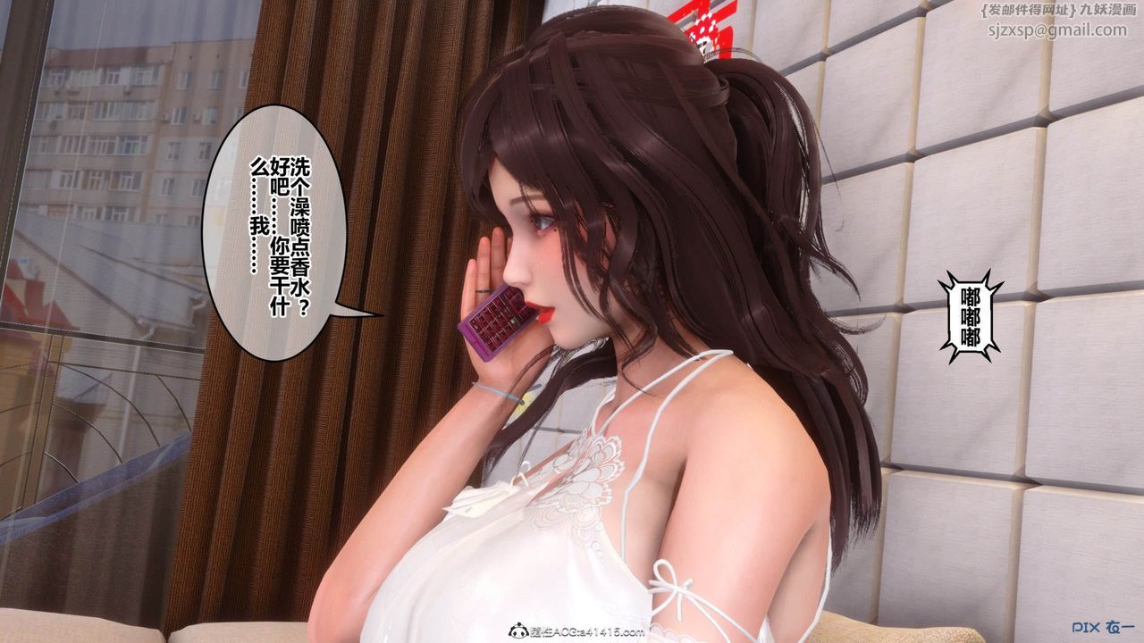 [3D]秘密高清无码版[3D]秘密番外-陈梦雪篇09