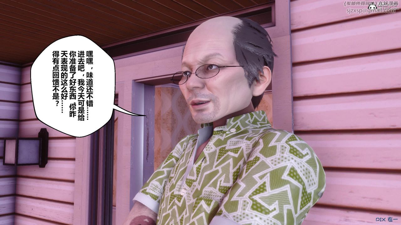 [3D]秘密高清無碼版[3D]秘密番外-陈梦雪篇09