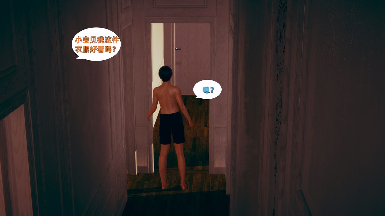 [3D]姨母的來訪第01話