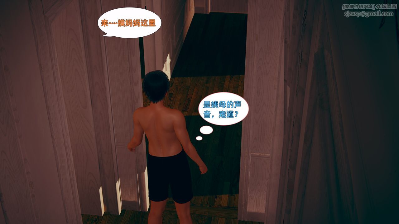 [3D]姨母的來訪第01話