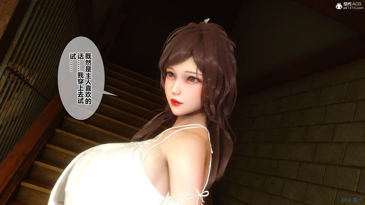 [3D]秘密高清無碼版[3D]秘密番外-陈梦雪篇09