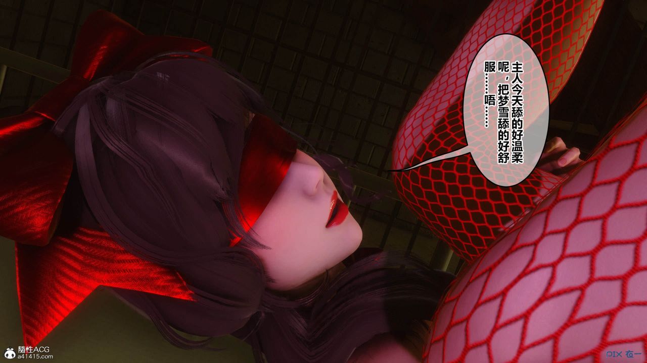 [3D]秘密高清無碼版[3D]秘密番外-陈梦雪篇09