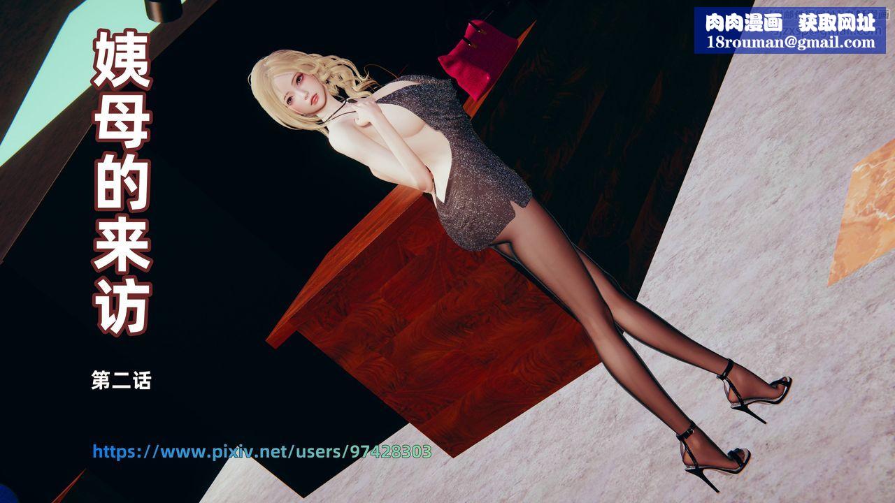 [3D]秘密高清無碼版[3D]秘密番外-陈梦雪篇09