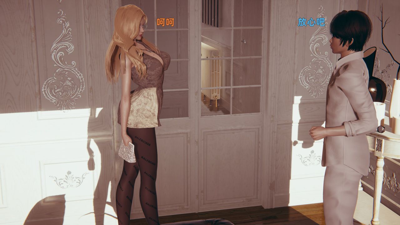 [3D]姨母的來訪第02話