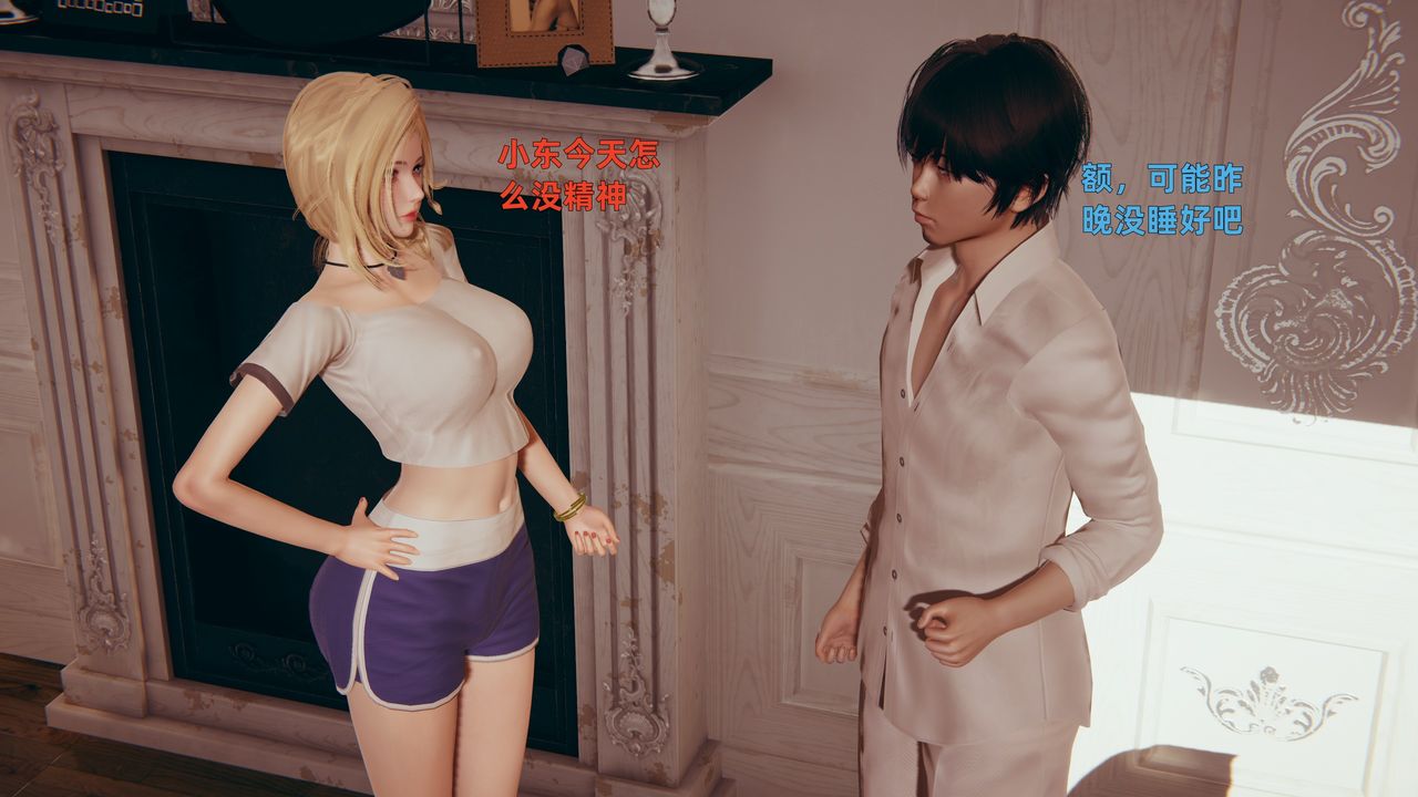 [3D]姨母的來訪第02話