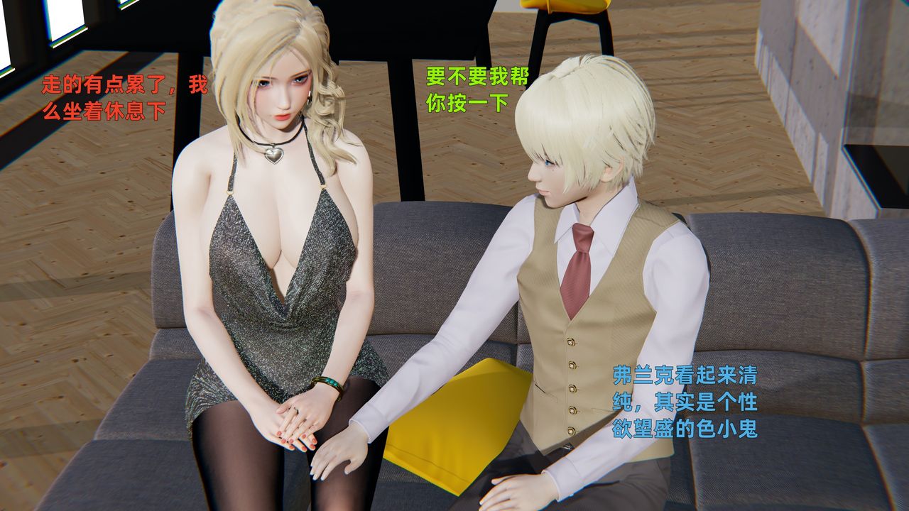 [3D]姨母的來訪第02話